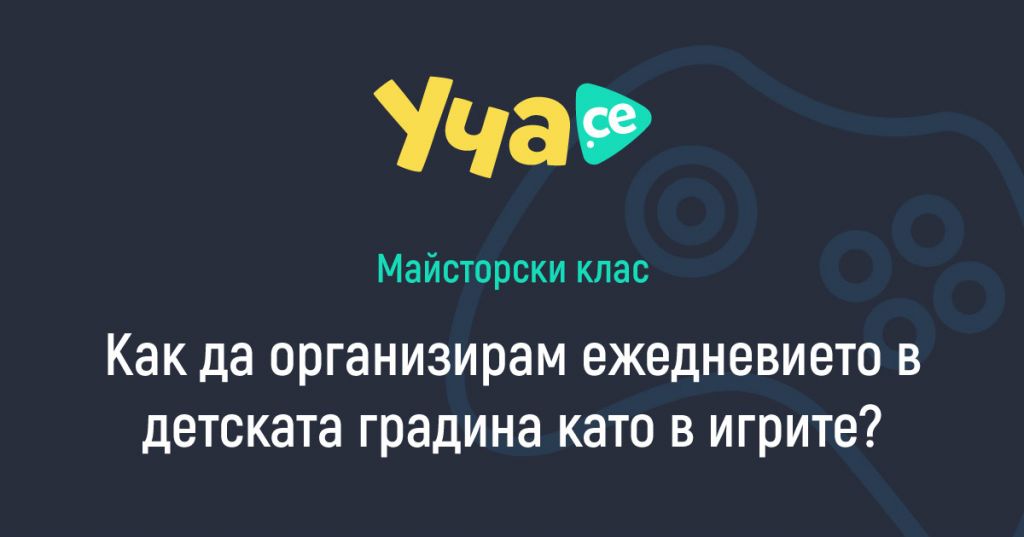 Квалификация на учителите - голяма снимка