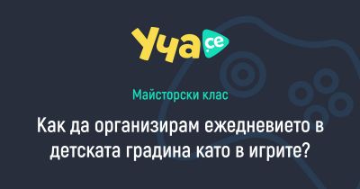 Квалификация на учителите 1