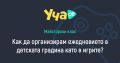 Квалификация на учителите - малка снимка