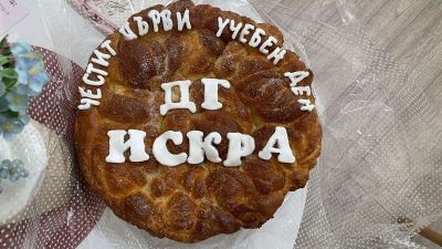 Интериор - ДГ Искра - Стамболийски