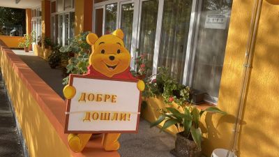 Интериор - ДГ Искра - Стамболийски