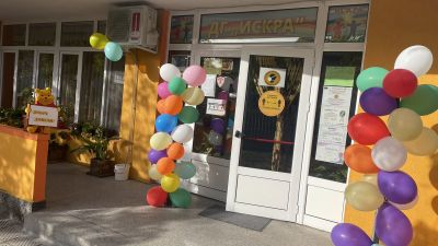 Интериор - ДГ Искра - Стамболийски
